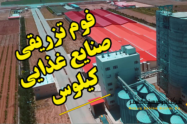 عایقکاری سوله