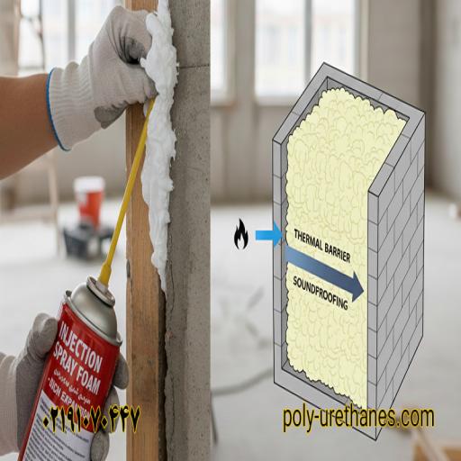 اسپری فوم تزریقی: عایق‌کاری و پر کردن حفره‌ها